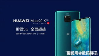 华为手机怎么开红魔手机