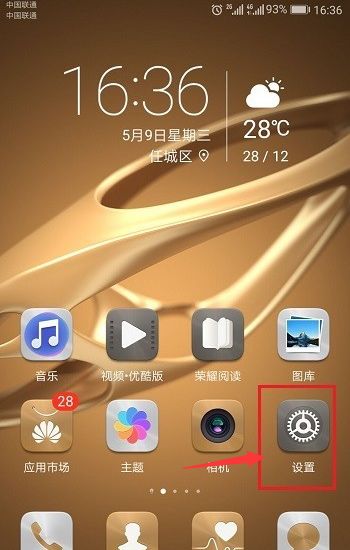 华为怎么安装手机铃声