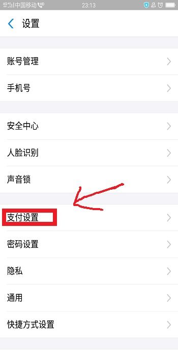 华为手机怎么设置充值