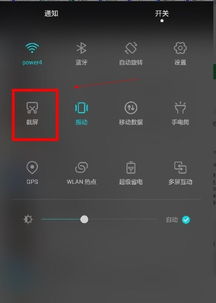 华为手机怎么解频
