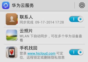 华为手机怎么找回功能