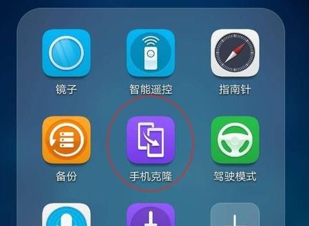华为手机新旧怎么复制