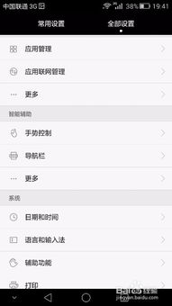 华为手机怎么存短信