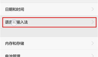 华为手机怎么韩文输入