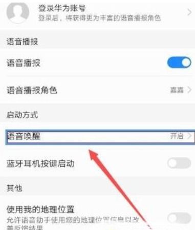 华为手机 siri怎么打开