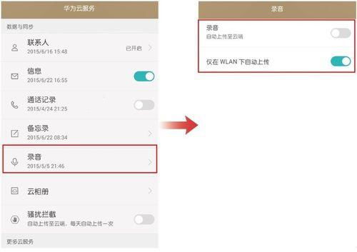 华为手机怎么拷贝资料