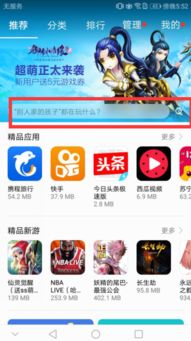 节目华为手机怎么下载