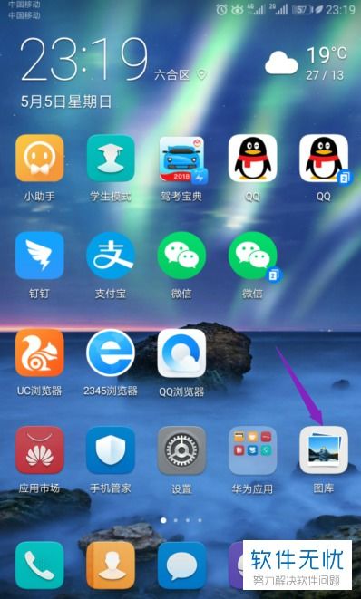 华为手机怎么可以直播