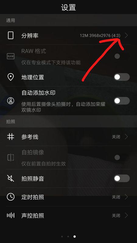 华为手机怎么全屏优化 华为手机怎么全屏优化