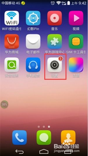 华为手机杂志怎么清理