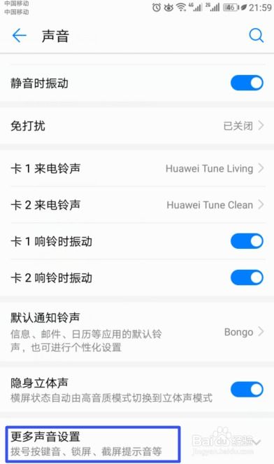 华为手机怎么关闭任务