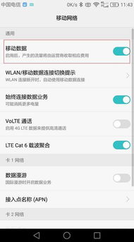 华为手机怎么连不上共享