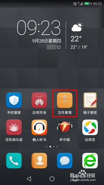 怎么查华为手机是否