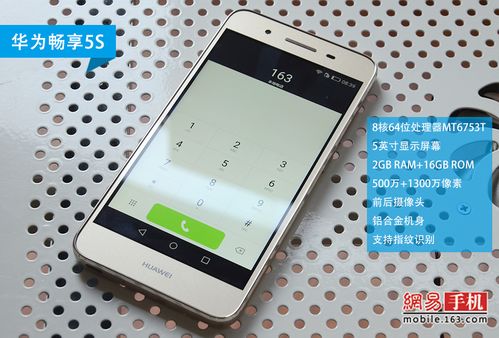 华为手机怎么把天