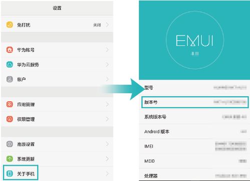 华为手机usb怎么上传