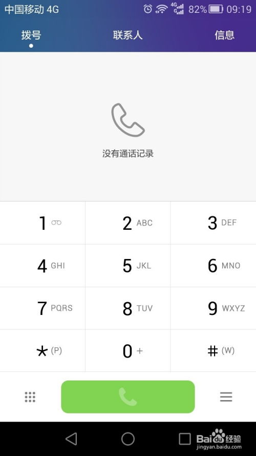 华为手机怎么imei码