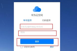 华为怎么充值密码手机 华为怎么充值密码手机