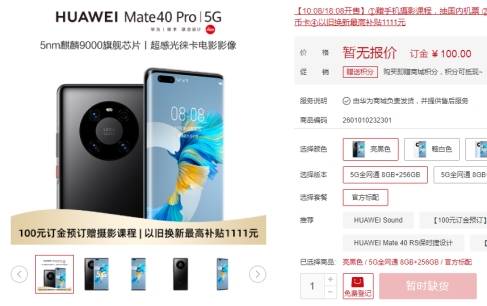 华为手机怎么抢名额