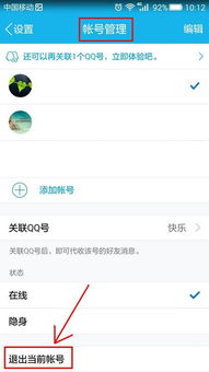 华为手机怎么退出大字