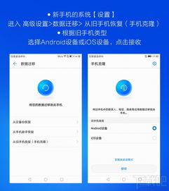 华为手机怎么迁移qq