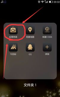 华为手机怎么冷藏app