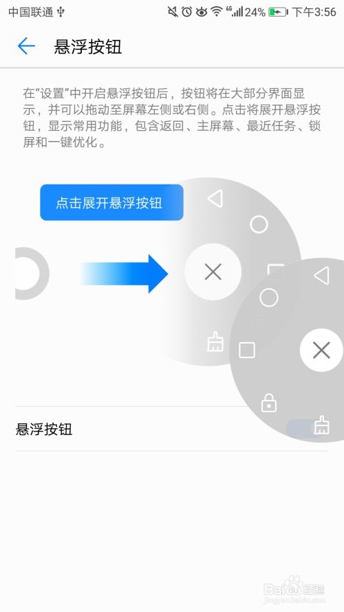 华为手机怎么开启镜像