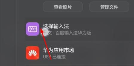 华为手机怎么输句号