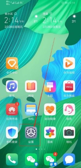 华为手机怎么合并删除
