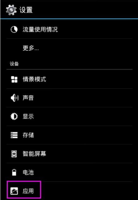 华为手机怎么设背景