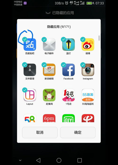 华为手机推荐怎么去掉