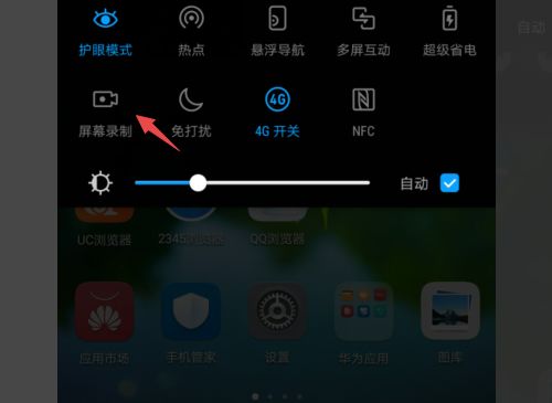华为手机怎么使用pdf