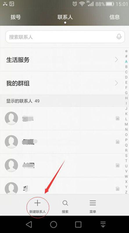 华为手机怎么添加卡片