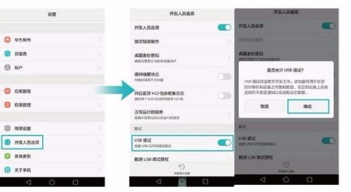华为手机应用怎么导出
