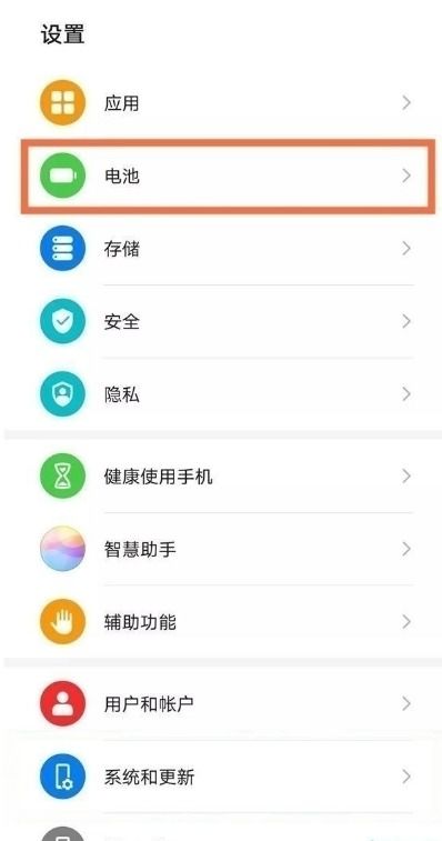 华为手机用量怎么查