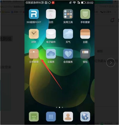 华为手机怎么固定视频