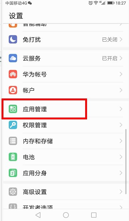 华为手机怎么搜图片