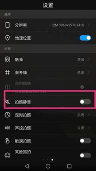 华为手机怎么关掉pay