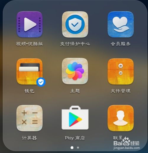 华为手机硬件怎么查询
