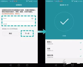 华为手机备份怎么乱码