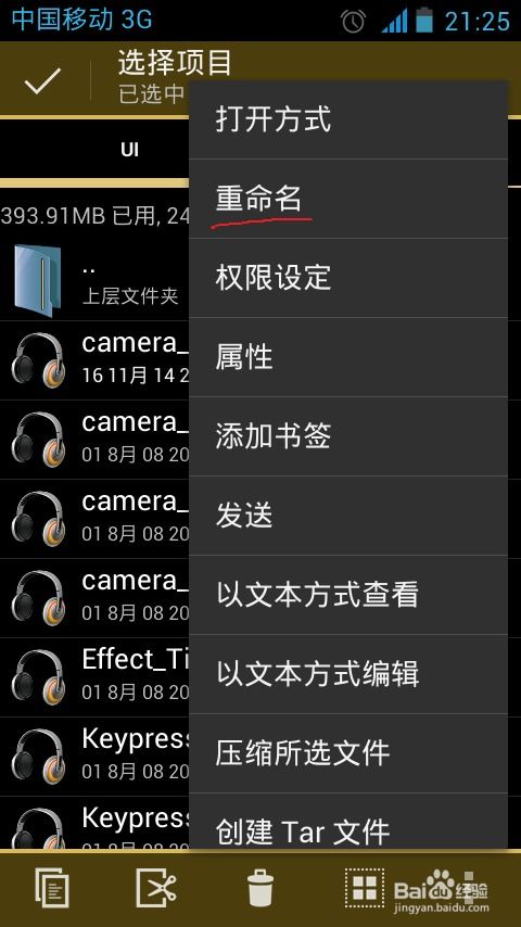 华为手机怎么停用相机
