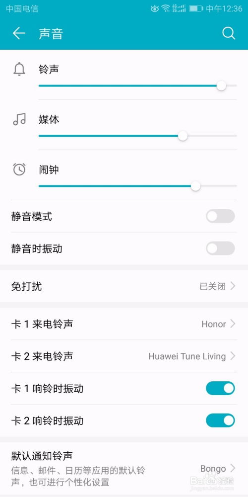 手机华为怎么下载铃声