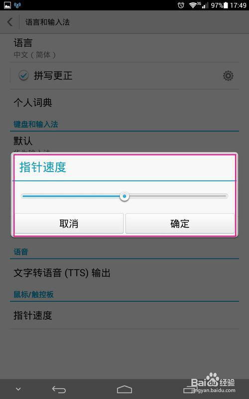华为手机怎么变维语