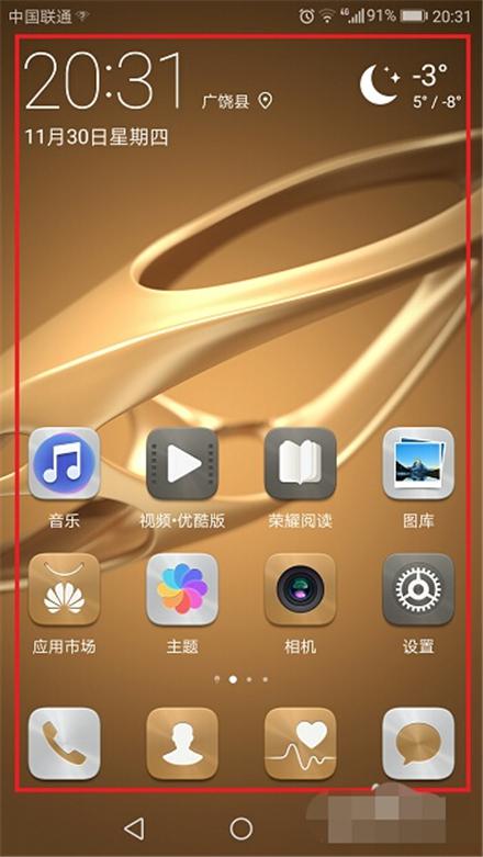 华为手机怎么设置藏历