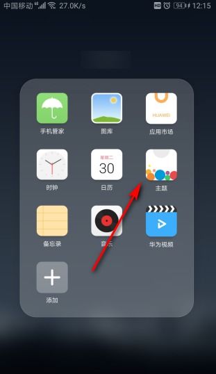 华为手机照片怎么关掉