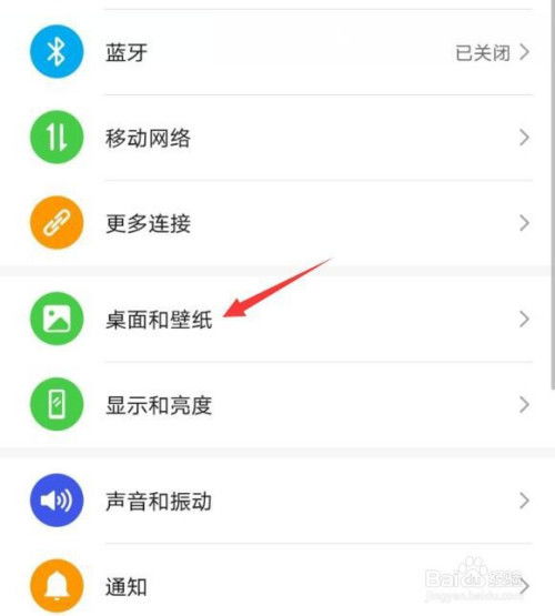 华为手机怎么设置国威 华为手机怎么设置国威