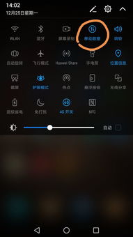 华为手机怎么粘贴东西