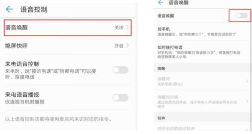 华为手机词组怎么设定