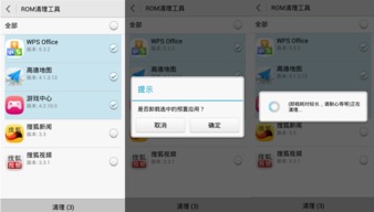 华为手机视频怎么卸载