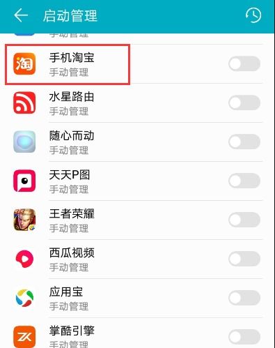 华为手机怎么到主页
