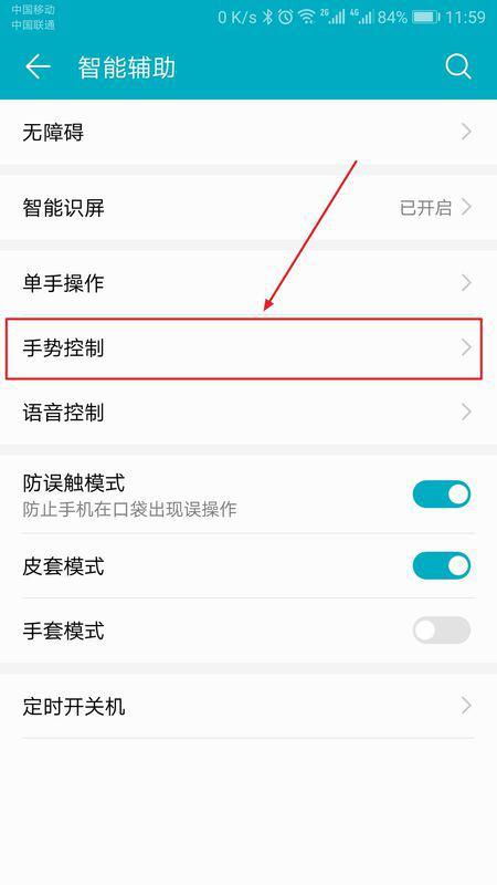 华为手机怎么设置上画